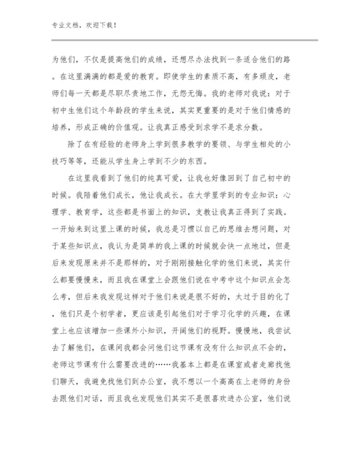 美术教师转岗培训心得体会范文17篇.docx