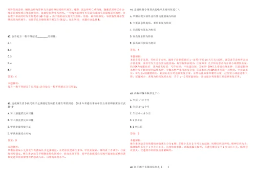 2022年10月秋季福建莆田市事业单位招聘医疗岗132人一笔试参考题库答案解析