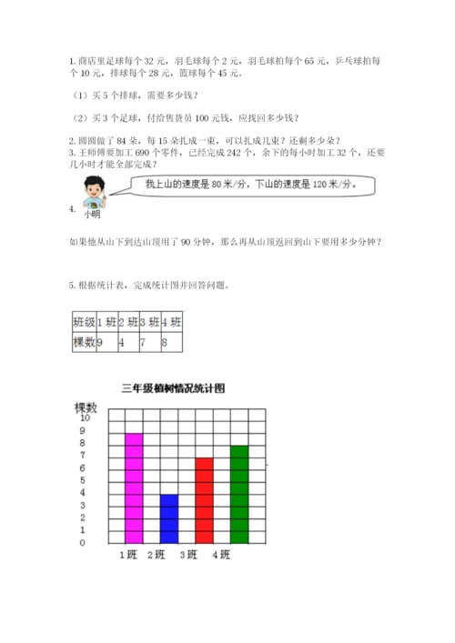 青岛版数学四年级上册期末测试卷（名师系列）.docx