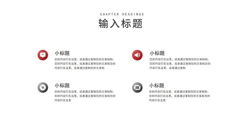 白色纹理风职场工作总结汇报PPT模板