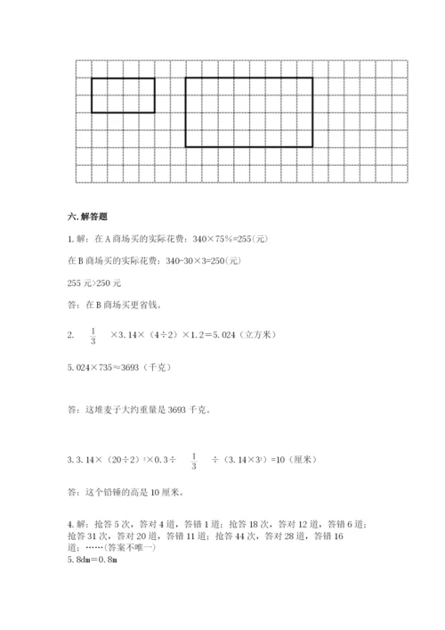 沪教版小学数学六年级下册期末检测试题含完整答案（夺冠系列）.docx