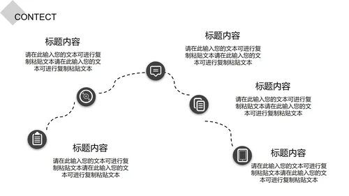 白色都市简约竞聘述职PPT模板
