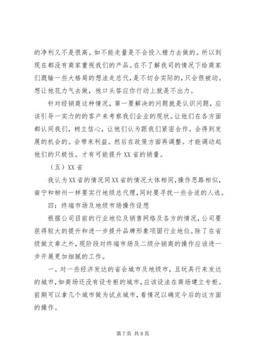 年度工作总结报告及工作计划.docx