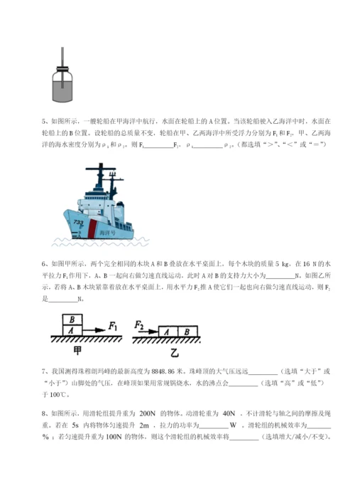 小卷练透广东深圳市高级中学物理八年级下册期末考试专项训练练习题（含答案详解）.docx