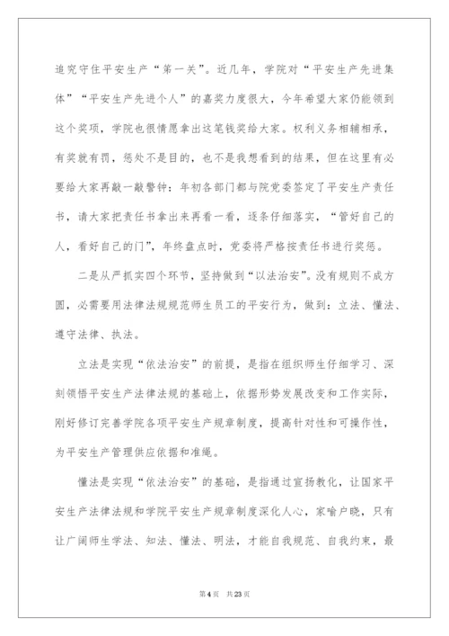 2022安全生产月启动仪式领导讲话稿.docx