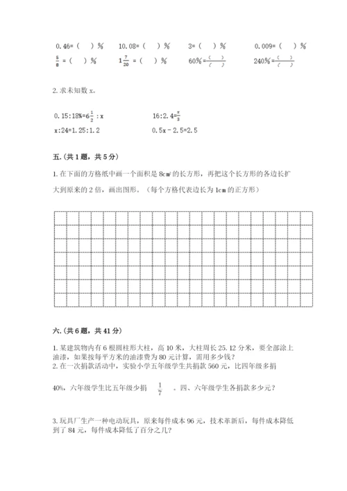 实用小学数学青岛版六年级下册期末测试卷及参考答案（考试直接用）.docx