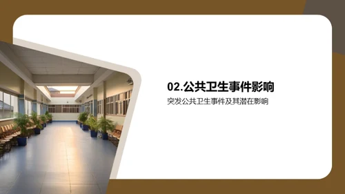 守护乡镇卫生堡垒