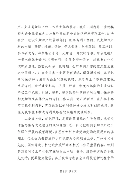 关于专利工作情况调研思考.docx