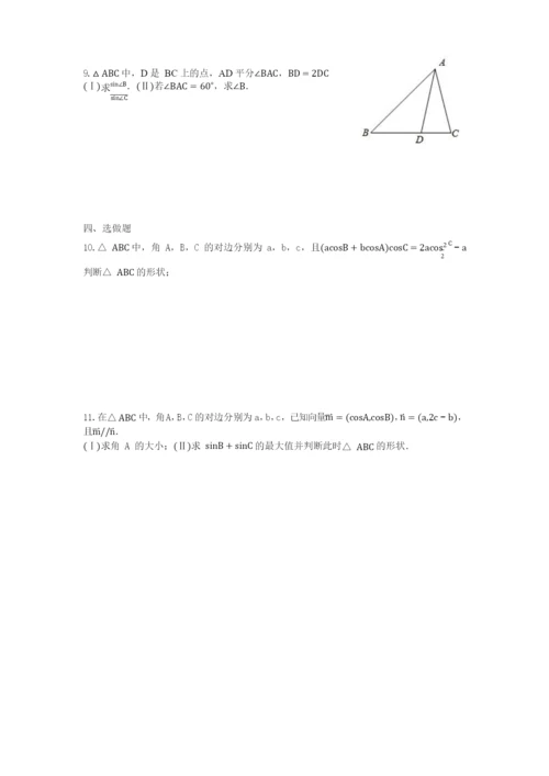 2月19日--高一数学分层作业.docx