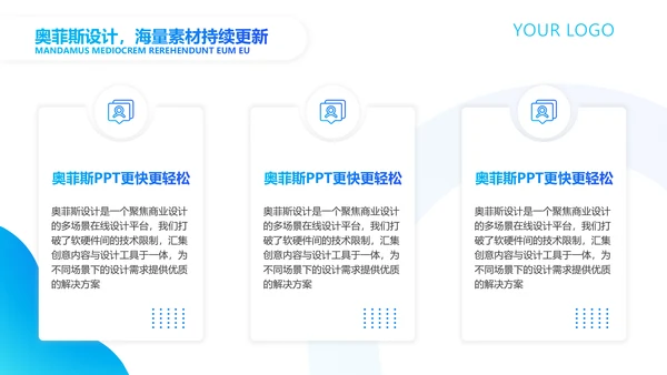 蓝色渐变风论文答辩PPT