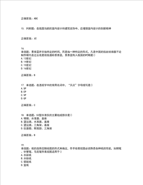 装饰装修施工员考试模拟试题含答案100题第7期