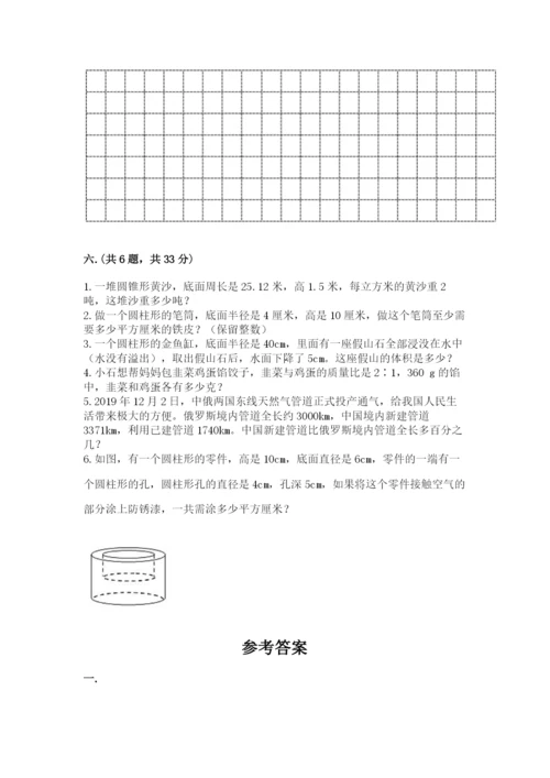 北师大版数学小升初模拟试卷含完整答案（精品）.docx