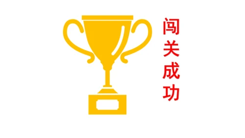 一下11 让我自己来整理 第二课时 课件（59张PPT）