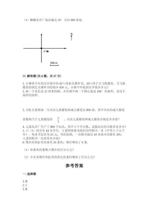 2022人教版六年级上册数学期末考试试卷（夺冠系列）word版.docx