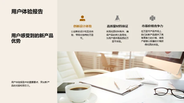 万圣节新品发布盛典