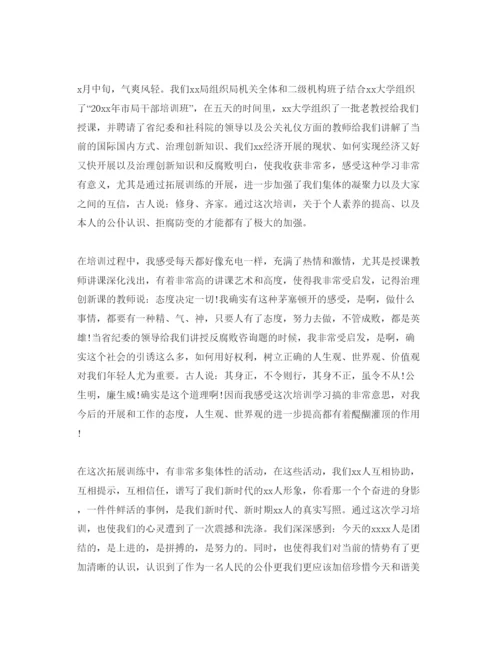 精编公务员岗前培训个人参考心得参考范文5篇（通用）.docx