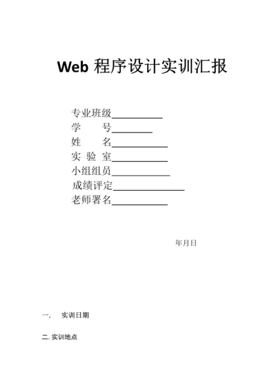 WEB图书标准管理系统.docx