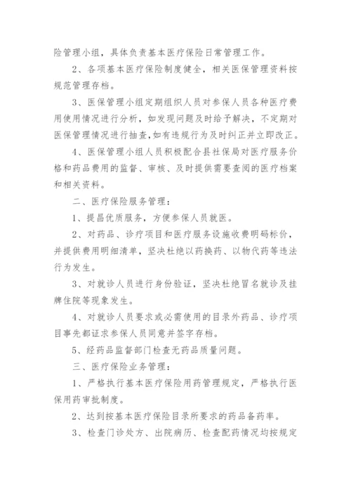 医院不合理收费自查自纠报告.docx