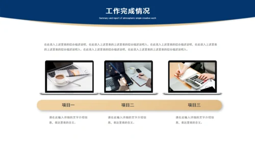 蓝灰色简约风总结汇报通用PPT模板