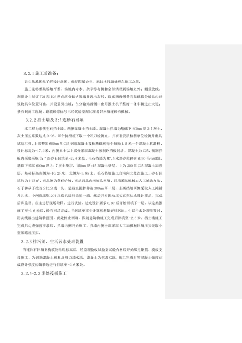 东山天然气分输站综合项目施工专项方案.docx