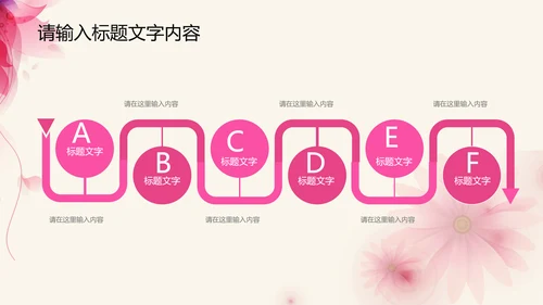创意感恩回馈ppt动态模板