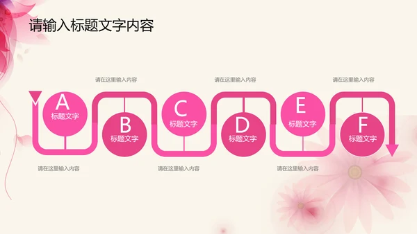 创意感恩回馈ppt动态模板
