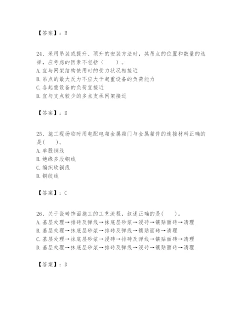 2024年一级建造师之一建建筑工程实务题库（必刷）.docx