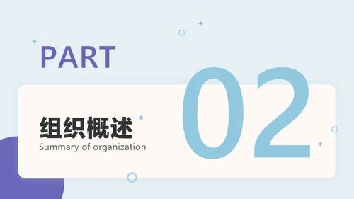 蓝色简约风咨询公司新员工入职培训PPT套装