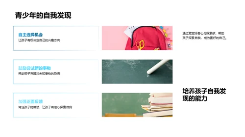 孩子学习兴趣的培育