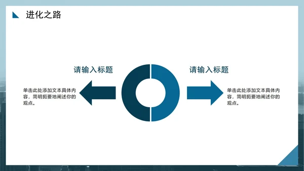 蓝色简约商务实景风半年度工作总结PPT模板