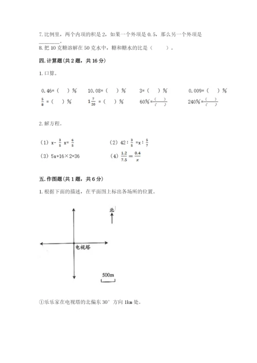 沧州市新华区六年级下册数学期末测试卷及参考答案.docx