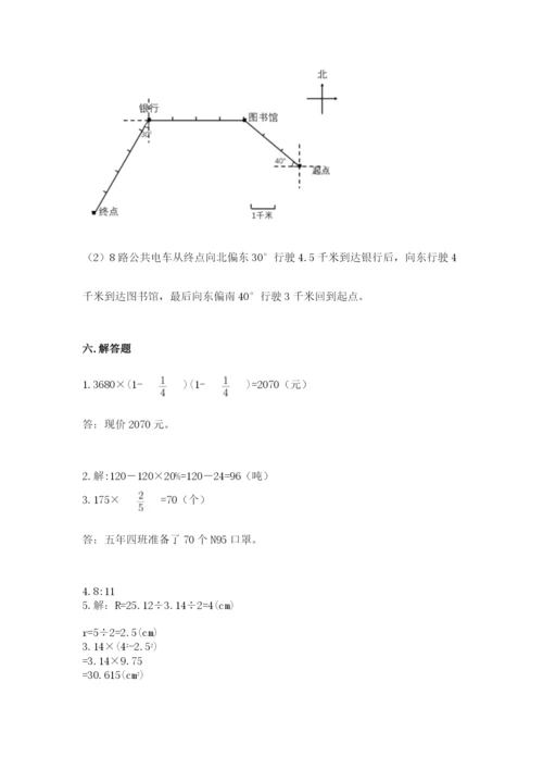 2022人教版六年级上册数学期末考试试卷必考.docx