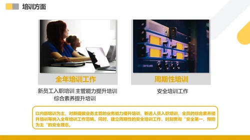人力资源行政部门工作总结计划PPT模板
