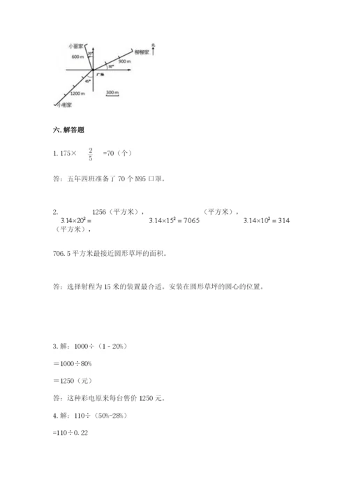 小学六年级数学上册期末卷带答案（名师推荐）.docx