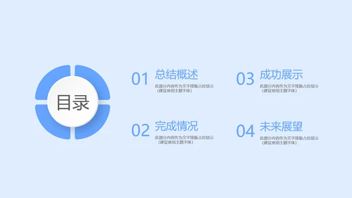 蓝色简约口腔年终工作总结动态PPT