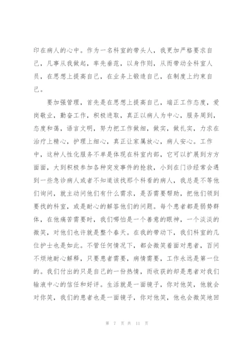 护士述职报告.docx