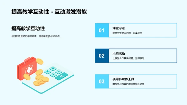 全面通识教育解析