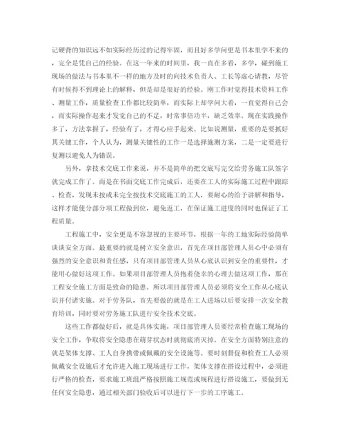 精编之建筑工作总结范文【五篇】.docx