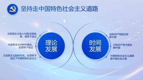 蓝色党建党支部述职报告计划PPT党课