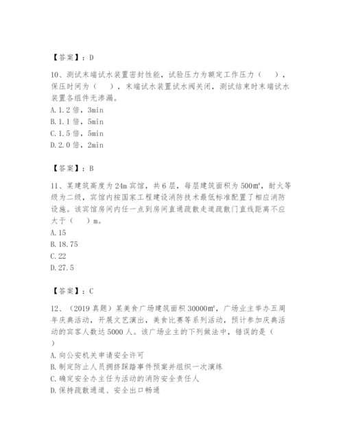 注册消防工程师之消防技术综合能力题库【综合卷】.docx