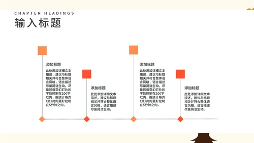 粉色卡通风小学教育PPT模板