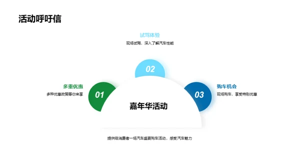 夏日汽车狂欢节