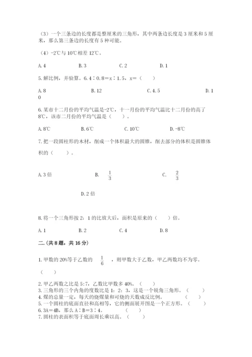 洛阳市小学数学小升初试卷（达标题）.docx