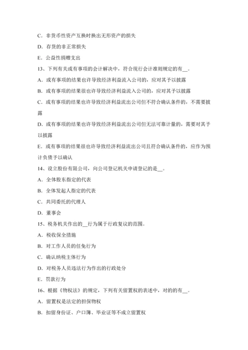 2023年贵州税务师财务与会计考试试卷.docx