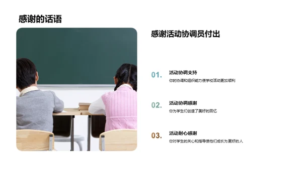 小学生活的回顾与展望