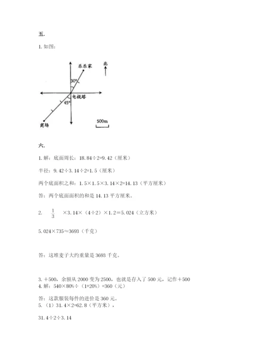 山西省【小升初】2023年小升初数学试卷往年题考.docx
