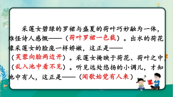 【同步课件】部编版语文三年级上册语文园地七（2课时）   课件