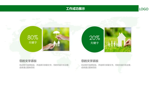 中国人寿保险行业养老医疗保险PPT模板