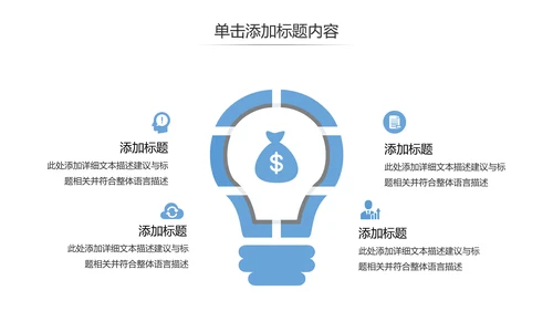 欧美风企业宣传公司简介商务通用PPT模板