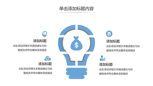 欧美风企业宣传公司简介商务通用PPT模板
